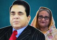 শেখ হাসিনার ৪০০০০ গুণ বেশি ধনী মূসা বিন সমশের!