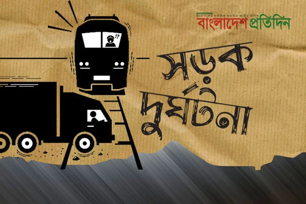 চট্টগ্রামে সড়ক দুর্ঘটনায় এক যুবক নিহত