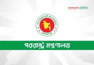 মক্কায় ড্রোন হামলা, বাংলাদেশ থেকে নিন্দা…