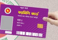 বরিশালে ফ্যামিলি কার্ড কর্মসূচির ১৫ সদস্যের কমিটি 