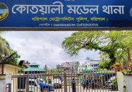 বরিশালে অর্থের বিরোধে নারী নির্যাতন মামলা !
