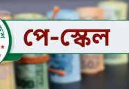 ধোঁয়াশায় পে-স্কেলের গেজেট : আসছে  ১১ পরিবর্তন