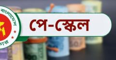 ধোঁয়াশায় পে-স্কেলের গেজেট : আসছে  ১১ পরিবর্তন